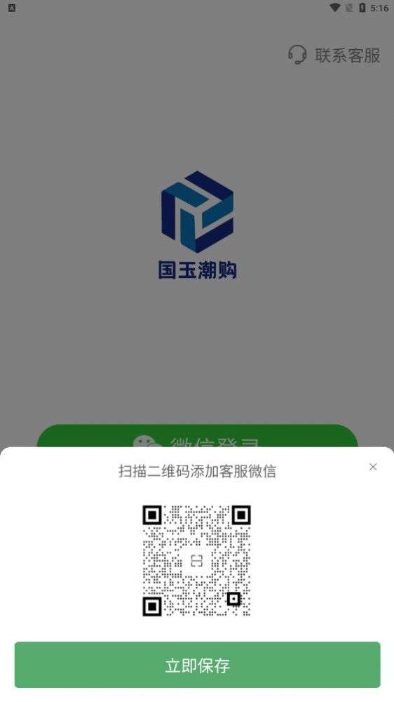 国玉潮购图2