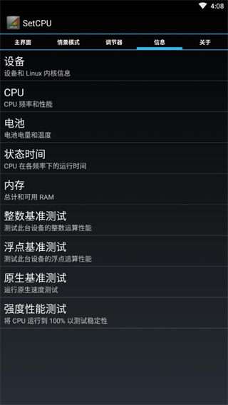SetCPU中文版图2