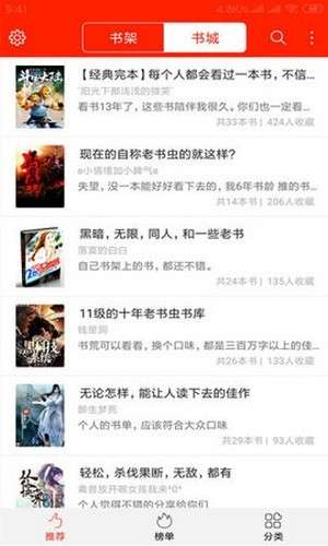悦畅小说和谐版图1