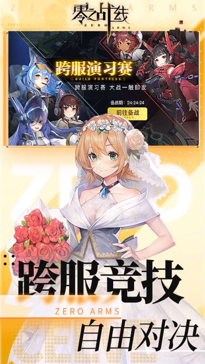零之战线（0.1折）图4