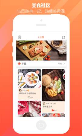 爱妻知味图3
