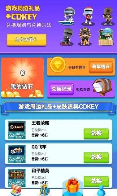 皮肤多多图2