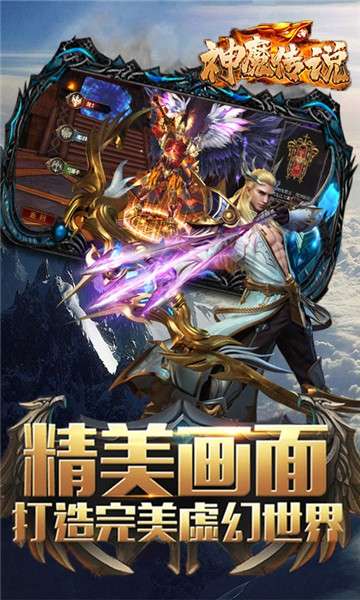 神魔传说灭神2图1