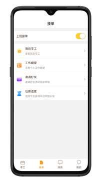 找零工图4