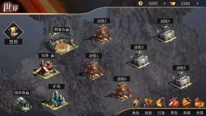 割草真三国图2