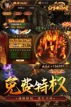 斗罗封神传图3