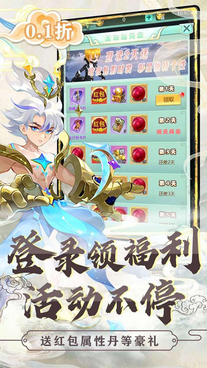 魔女与战姬（0.1折扣版）H5图3