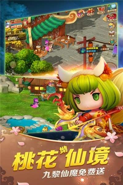 山海经传说手游安卓版图4