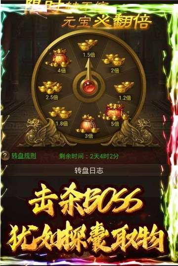 斩月屠龙元宝版图6