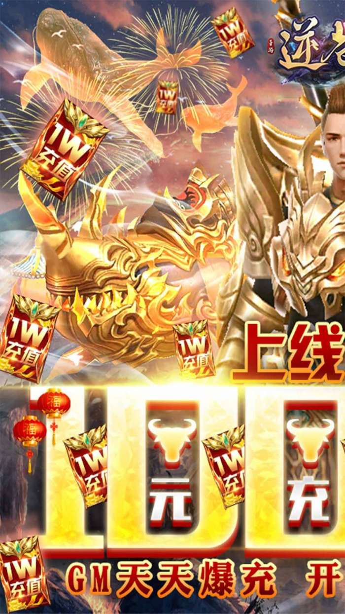 逆苍穹最新版图2