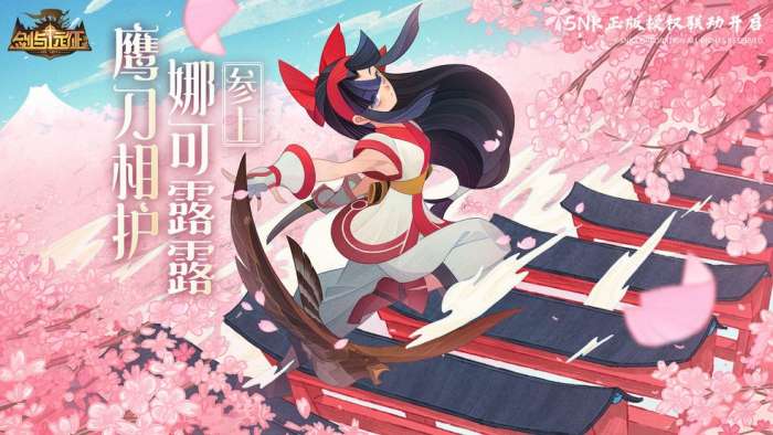 剑与远征娜可露露图7
