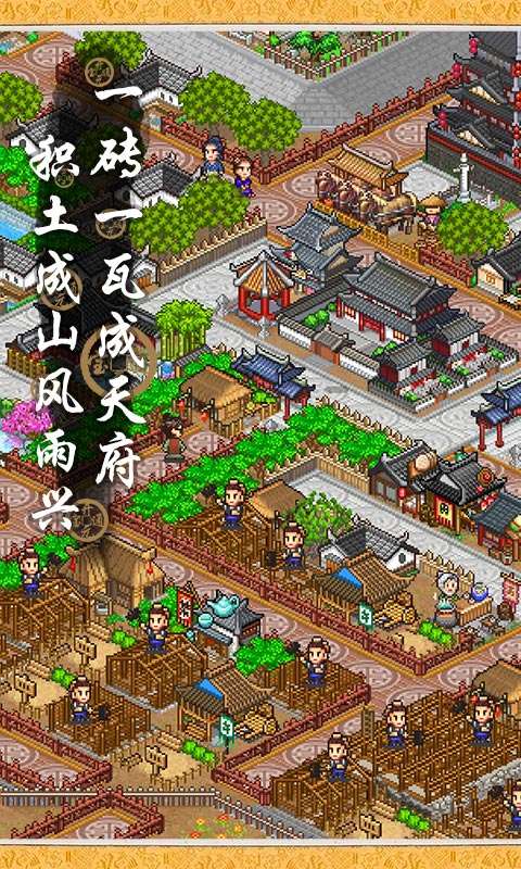 长安不是一天建成的图2