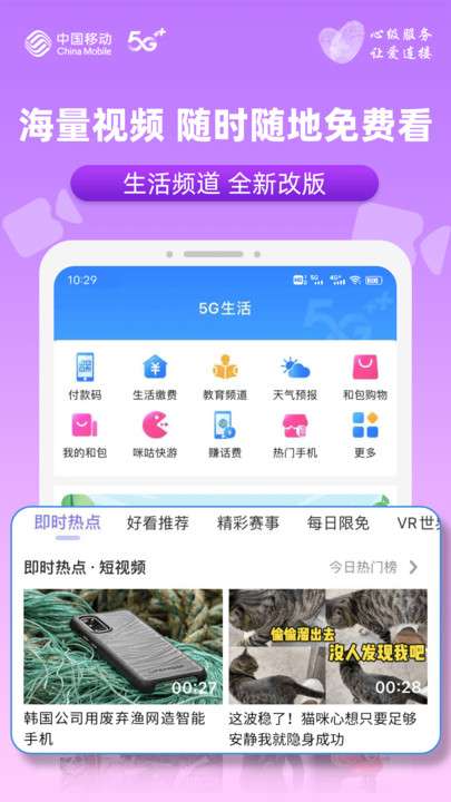 中国移动安徽图3