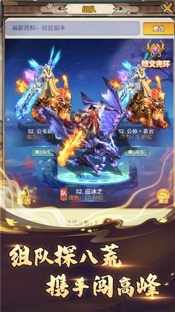 万剑至尊安卓版图4