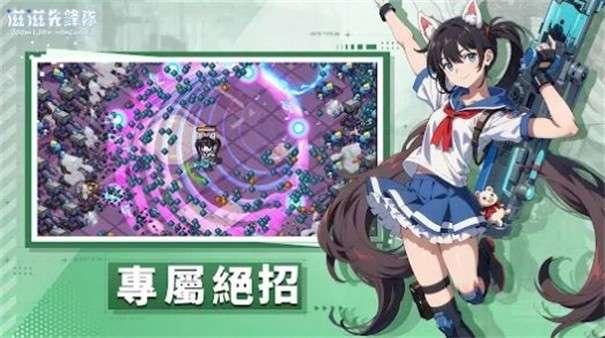 滋滋先锋队图1