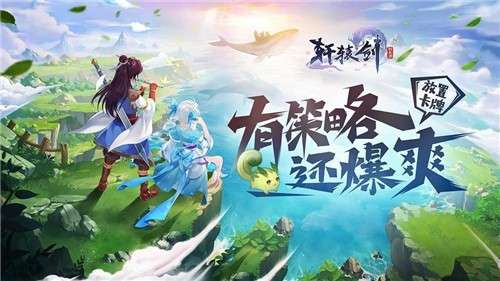 轩辕剑剑之源中文版图5