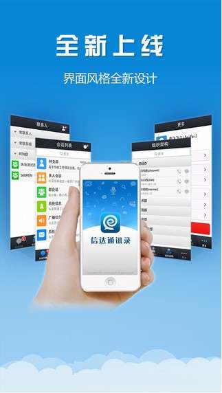 腾讯通RTX图5