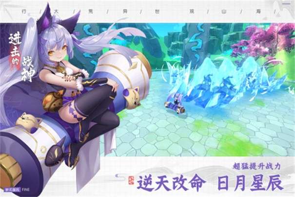 进击的战神图4