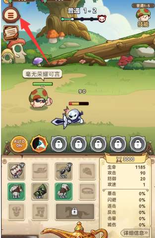 冒险大作战破解版图1