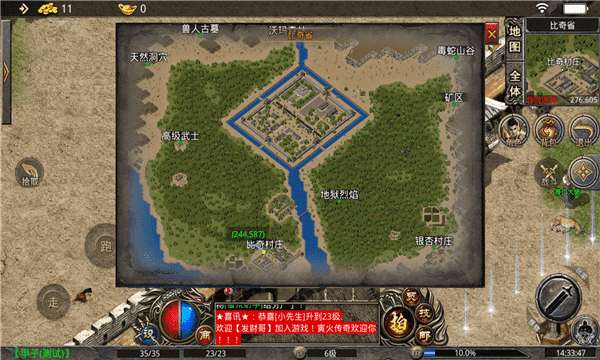 寅火传奇图2