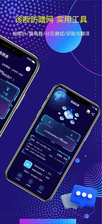 丰歌网络测速图1