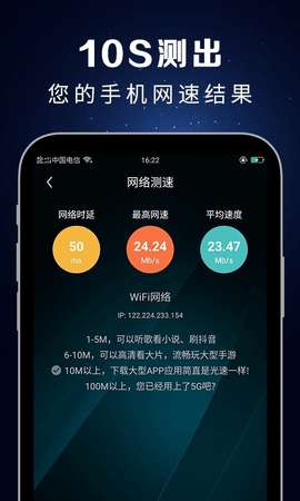 测速大师免费版图1
