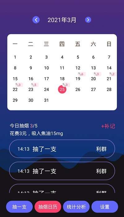 今日戒烟图1
