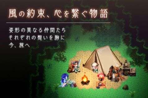 风骑勇者物语图1