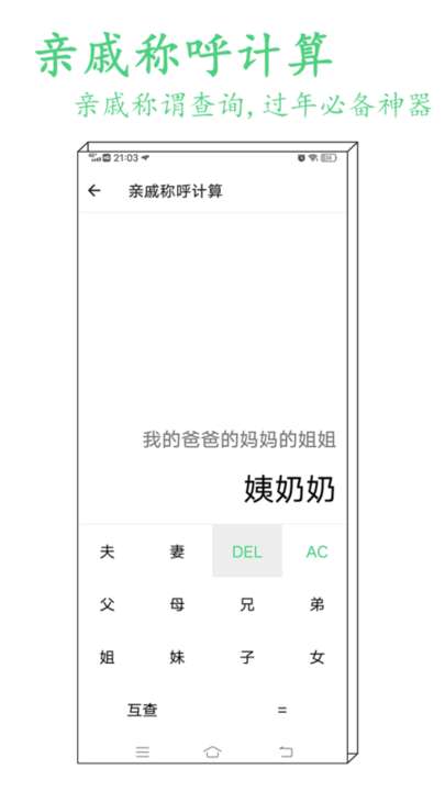 指尖工具箱图4