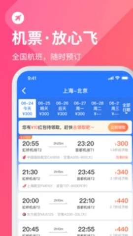 巴士管家图1