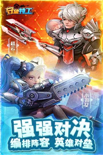 守望特攻官方版图2