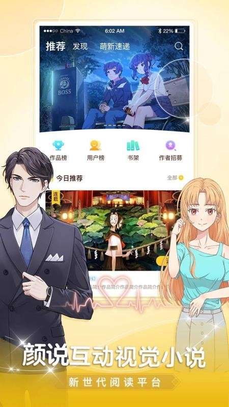 颜说互动小说最新版图1