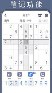 数独谜题图3