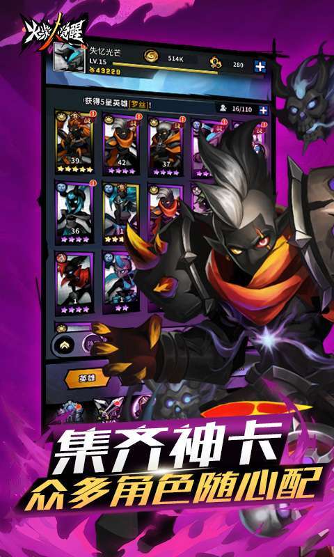 火柴人觉醒(送超级英雄)图3