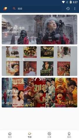 爱讯影视图2