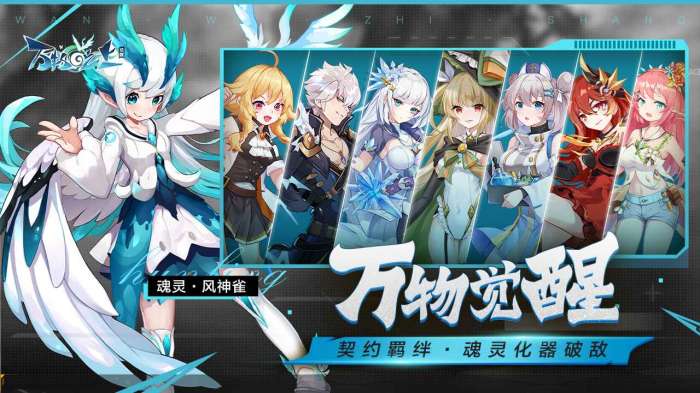 万物之上觉醒安卓版图3