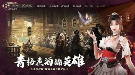三国荣光图3