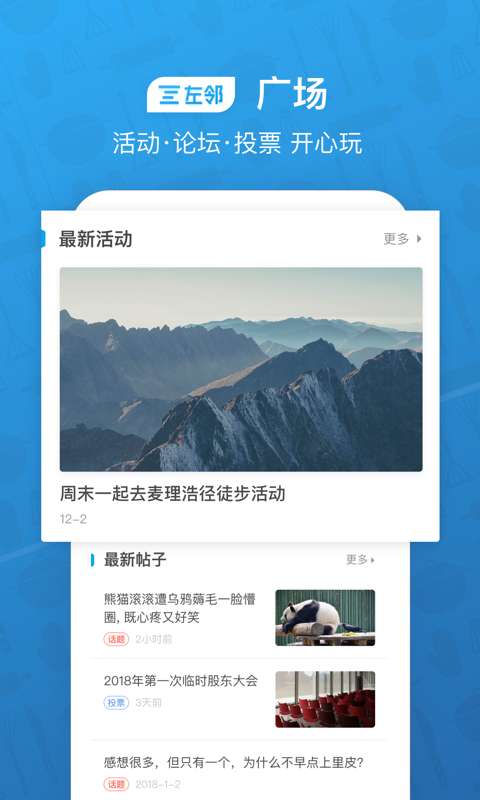 左邻图1