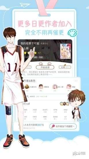喵喵漫画图1
