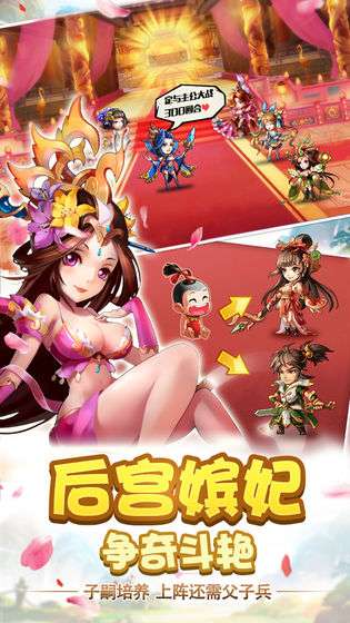 雷鸣三国图1
