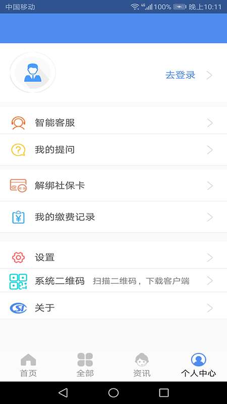民生山西三晋通图4