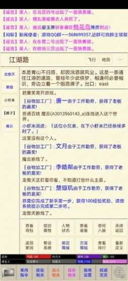 笔墨江湖红包版图3
