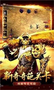 狂刀单职业传奇图1