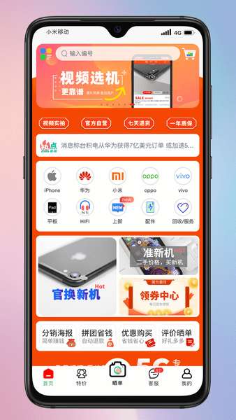 爱锋贝图3