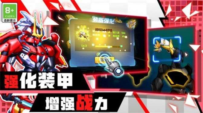 百变机甲机器人图3