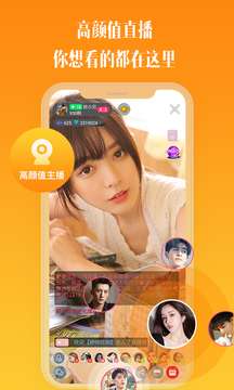 比邻视频交友图3