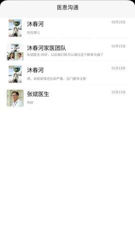 海豚社医图1