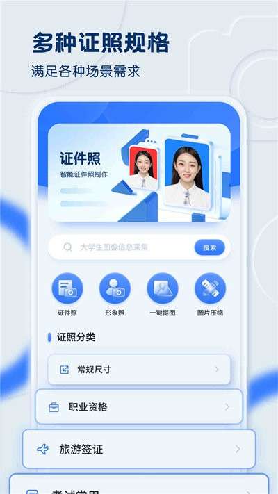 黄鸭证件照图1