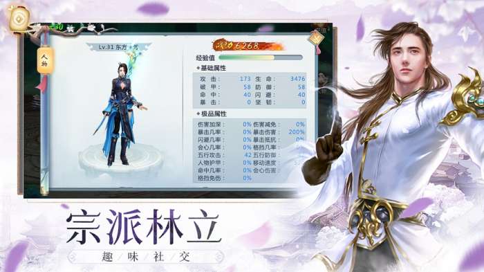 剑来世界图3