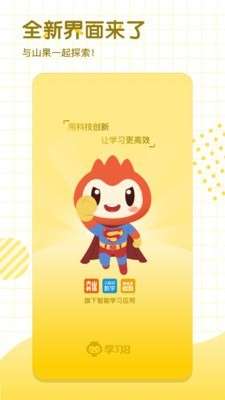学习8图2